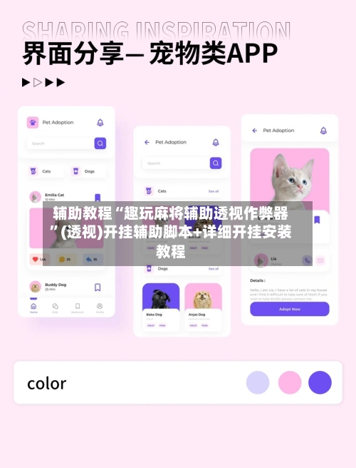 辅助教程“趣玩麻将辅助透视作弊器	”(透视)开挂辅助脚本+详细开挂安装教程-第3张图片