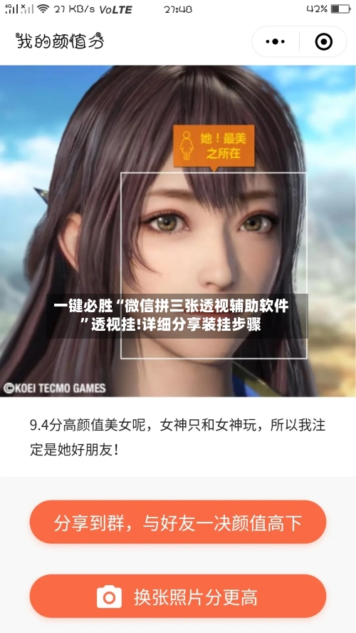 一键必胜“微信拼三张透视辅助软件”透视挂!详细分享装挂步骤-第2张图片