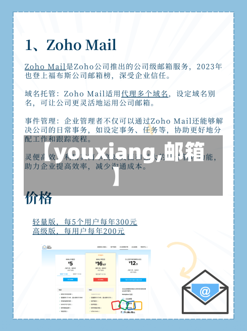 【youxiang,邮箱】
