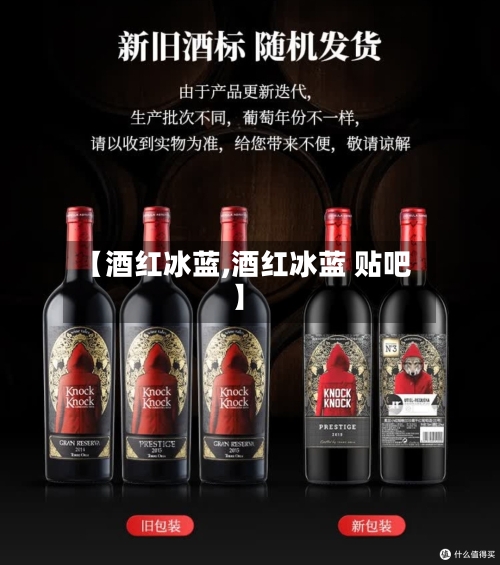【酒红冰蓝,酒红冰蓝 贴吧】-第3张图片
