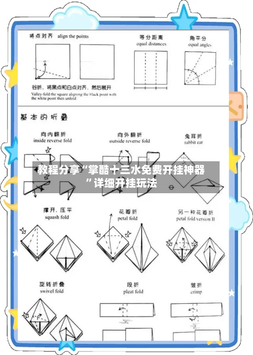 教程分享“掌酷十三水免费开挂神器	”详细开挂玩法-第2张图片