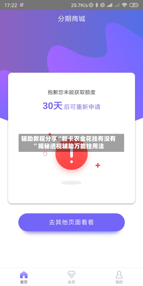 辅助教程分享“新卡农金花挂有没有”揭秘透视辅助万能挂用法