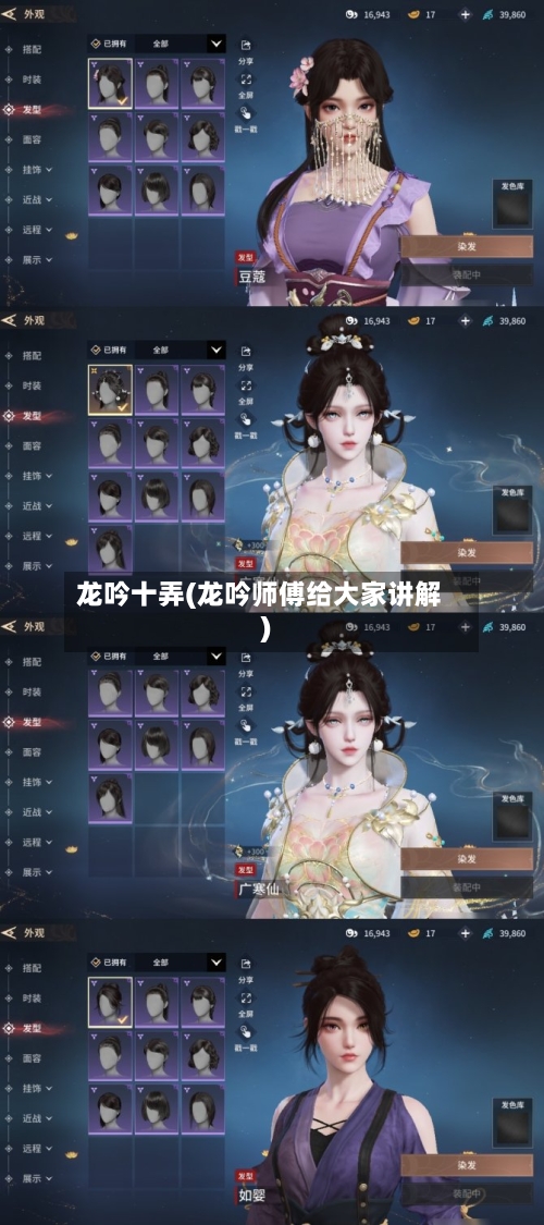 龙吟十弄(龙吟师傅给大家讲解)-第2张图片