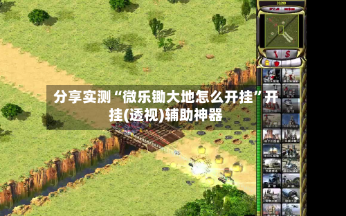 分享实测“微乐锄大地怎么开挂”开挂(透视)辅助神器-第2张图片