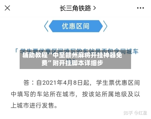 辅助教程“中至赣州麻将开挂神器免费”附开挂脚本详细步-第3张图片