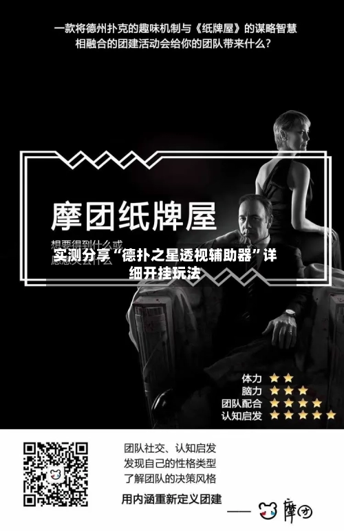 实测分享“德扑之星透视辅助器”详细开挂玩法-第3张图片