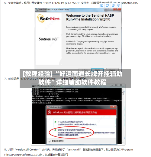 [教程经验] “好运南通长牌开挂辅助软件”详细辅助软件教程