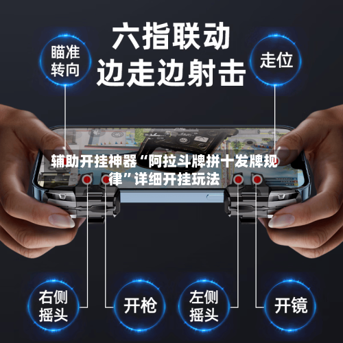 辅助开挂神器“阿拉斗牌拼十发牌规律”详细开挂玩法-第2张图片