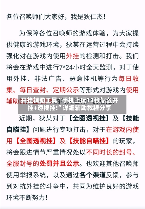 开挂辅助工具“手机上玩13张怎么开挂+透视挂!”详细辅助教程分享-第3张图片