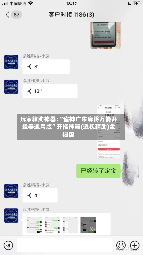 玩家辅助神器:“雀神广东麻将万能开挂器通用版”开挂神器{透视辅助}全揭秘