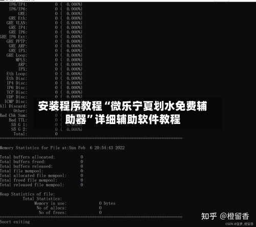 安装程序教程“微乐宁夏划水免费辅助器”详细辅助软件教程