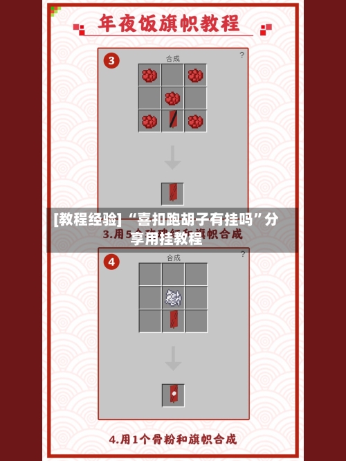 [教程经验] “喜扣跑胡子有挂吗	”分享用挂教程-第2张图片