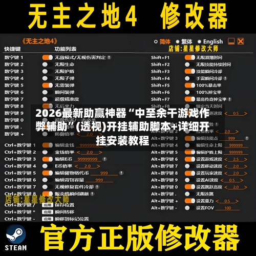 2026最新助赢神器“中至余干游戏作弊辅助”(透视)开挂辅助脚本+详细开挂安装教程-第2张图片