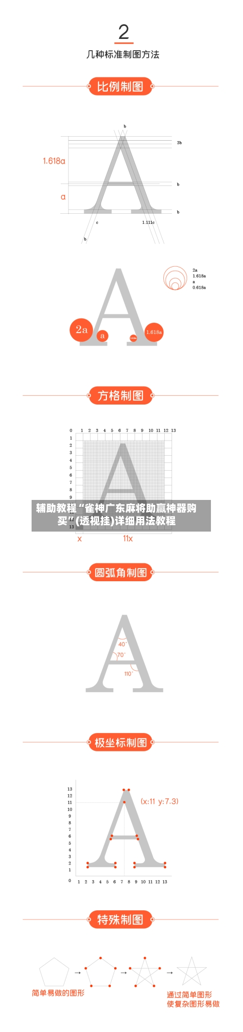 辅助教程“雀神广东麻将助赢神器购买”(透视挂)详细用法教程