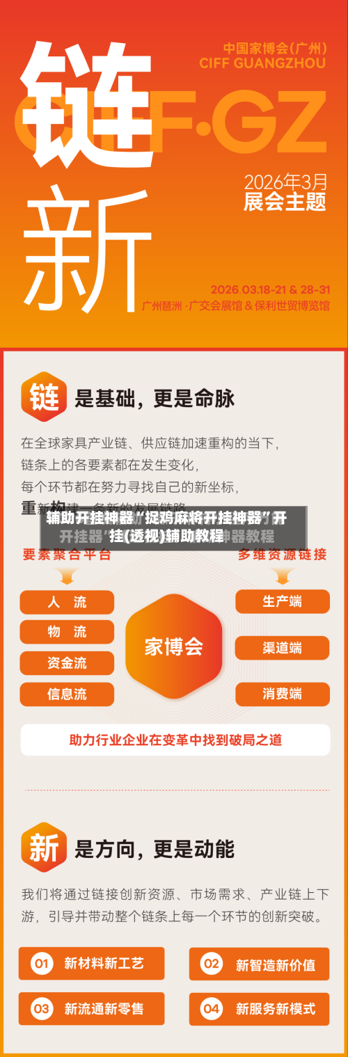 辅助开挂神器“捉鸡麻将开挂神器”开挂(透视)辅助教程