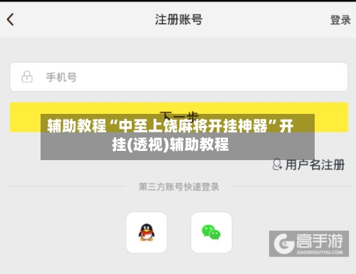 辅助教程“中至上饶麻将开挂神器”开挂(透视)辅助教程-第2张图片