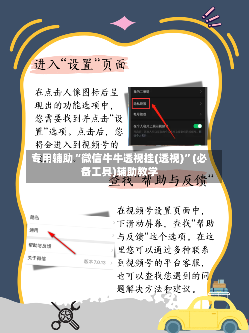 专用辅助“微信牛牛透视挂(透视)”(必备工具)辅助教学-第2张图片