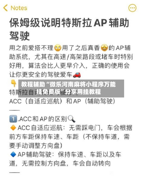 教程辅助“微乐河南麻将小程序万能挂免费版”分享用挂教程