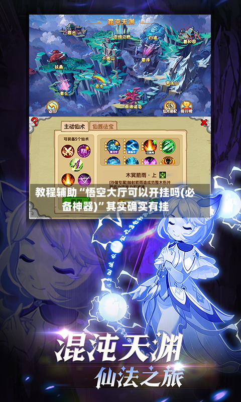 教程辅助“悟空大厅可以开挂吗(必备神器)”其实确实有挂-第2张图片