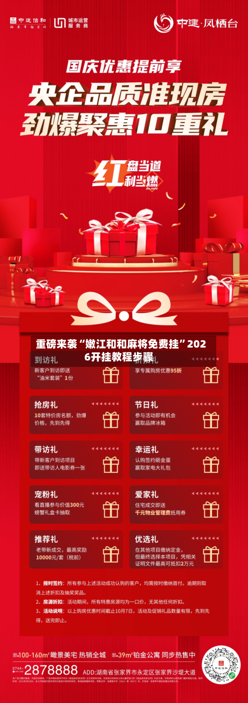 重磅来袭“嫩江和和麻将免费挂	”2026开挂教程步骤-第2张图片