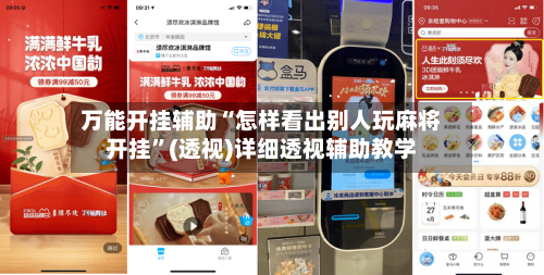 万能开挂辅助“怎样看出别人玩麻将开挂”(透视)详细透视辅助教学-第3张图片