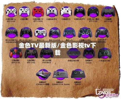 金色TV最新版/金色影视tv下载-第3张图片
