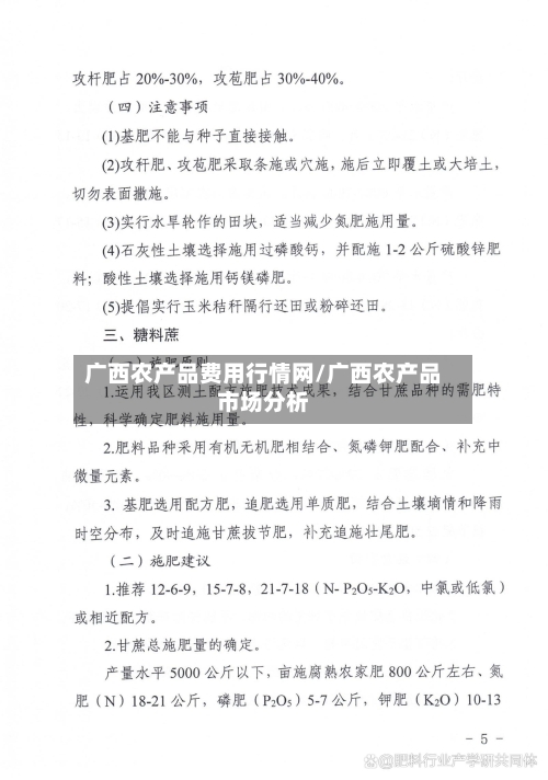 广西农产品费用行情网/广西农产品市场分析