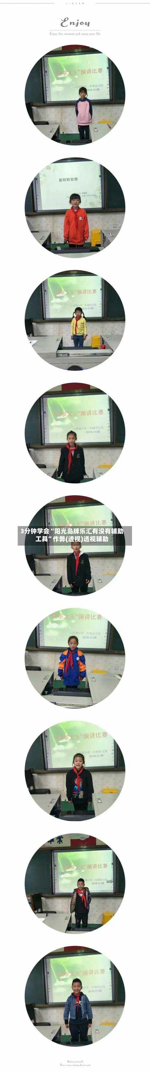 3分钟学会“阳光岛牌乐汇有没有辅助工具”作弊(透视)透视辅助-第3张图片