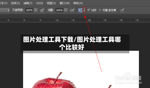 图片处理工具下载/图片处理工具哪个比较好