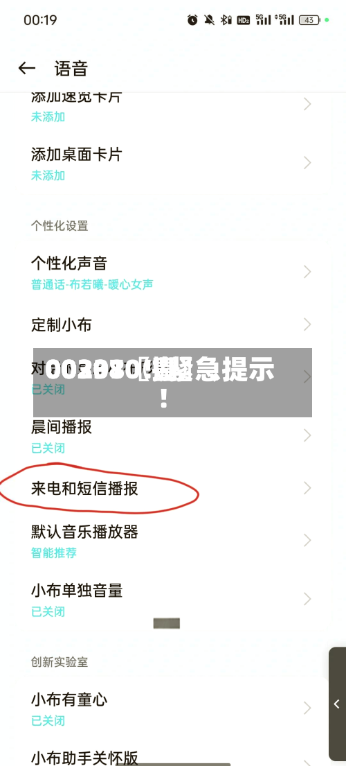 00297〖壹〗、00301〖捌〗、002380！紧急提示！