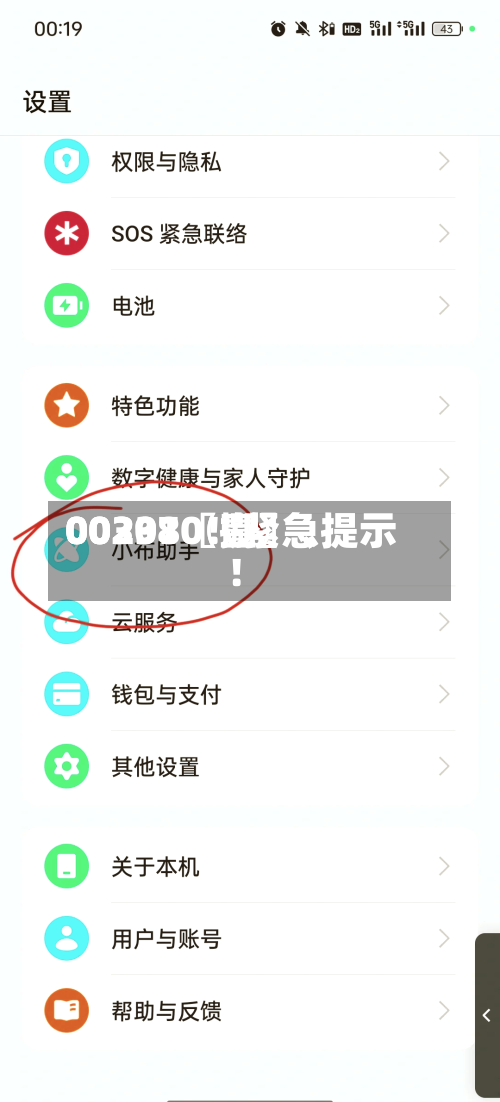 00297〖壹〗	、00301〖捌〗、002380！紧急提示！-第2张图片