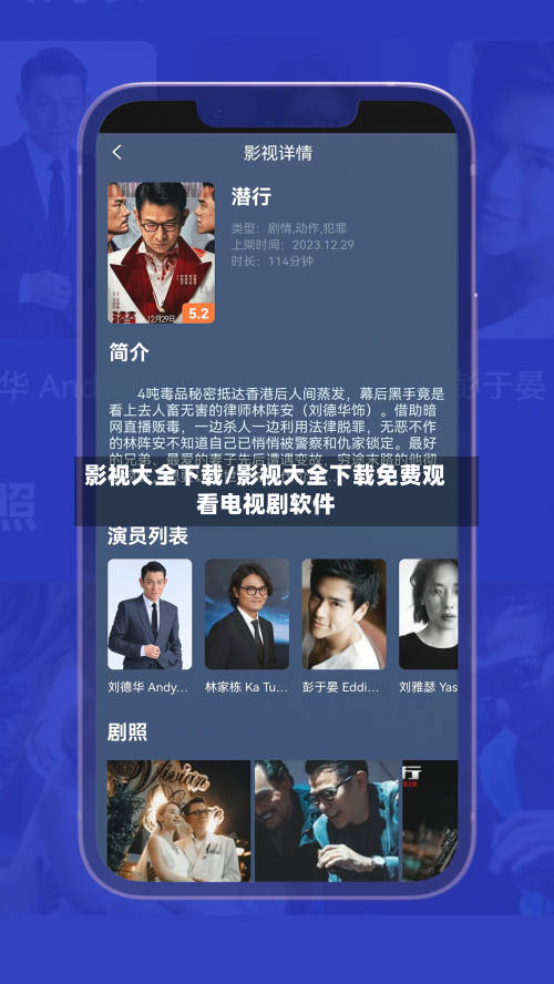 影视大全下载/影视大全下载免费观看电视剧软件-第3张图片