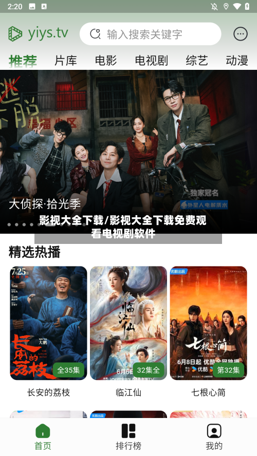 影视大全下载/影视大全下载免费观看电视剧软件-第2张图片