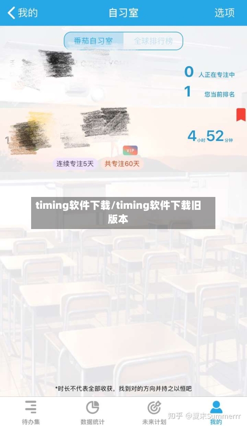 timing软件下载/timing软件下载旧版本